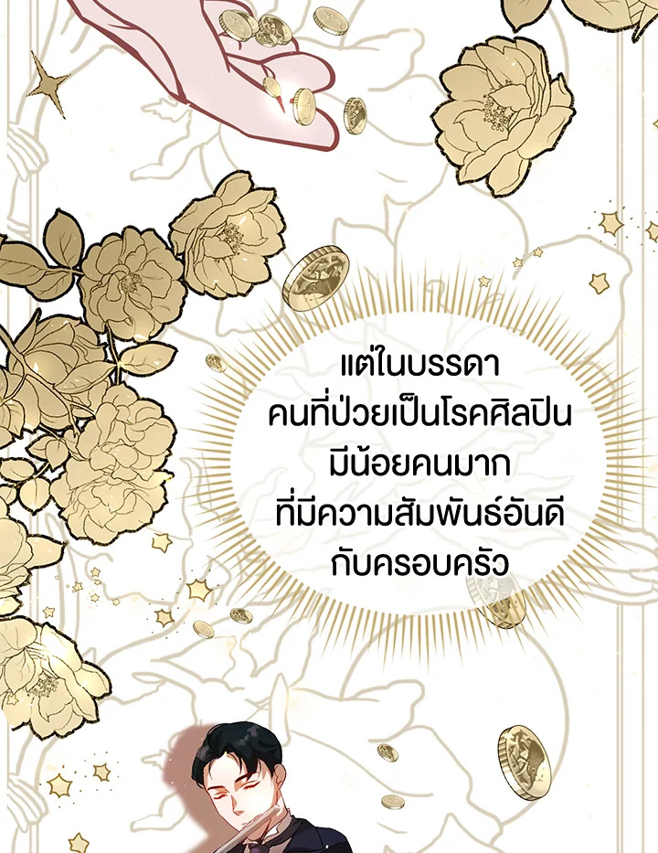 The Time of the Terminally ill Extra 19 067